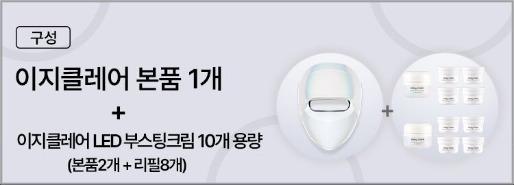 (최상단 요청)이지클레어 홈쇼핑 상품구성 부스팅크림 리필형 배너_240206